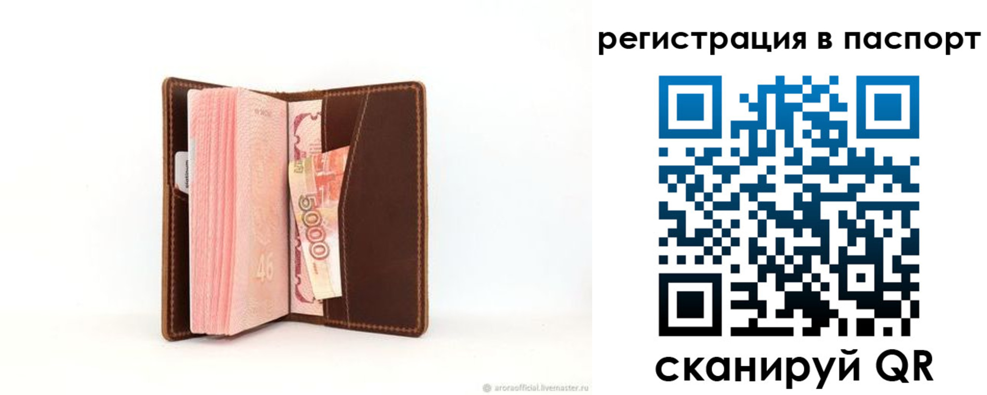регистрация для дет. сада в Ирбите