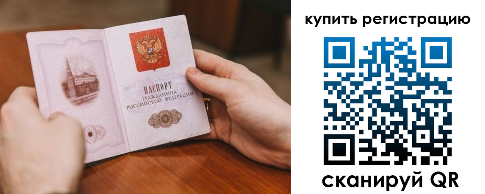 прописка в квартире в Ирбите