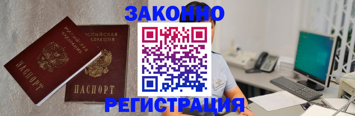 временная регистрация в квартире в Ирбите
