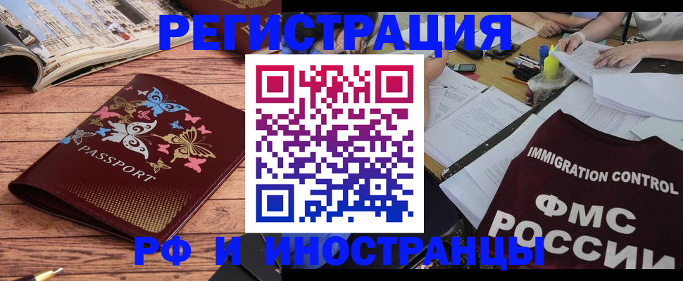 временная регистрация гарантия в Ирбите