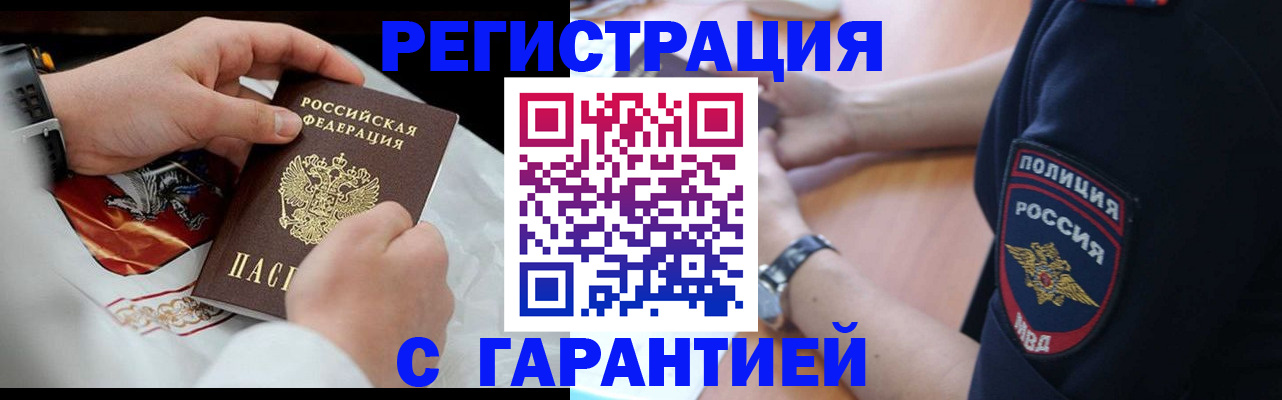 временная регистрация для школы в Ирбите