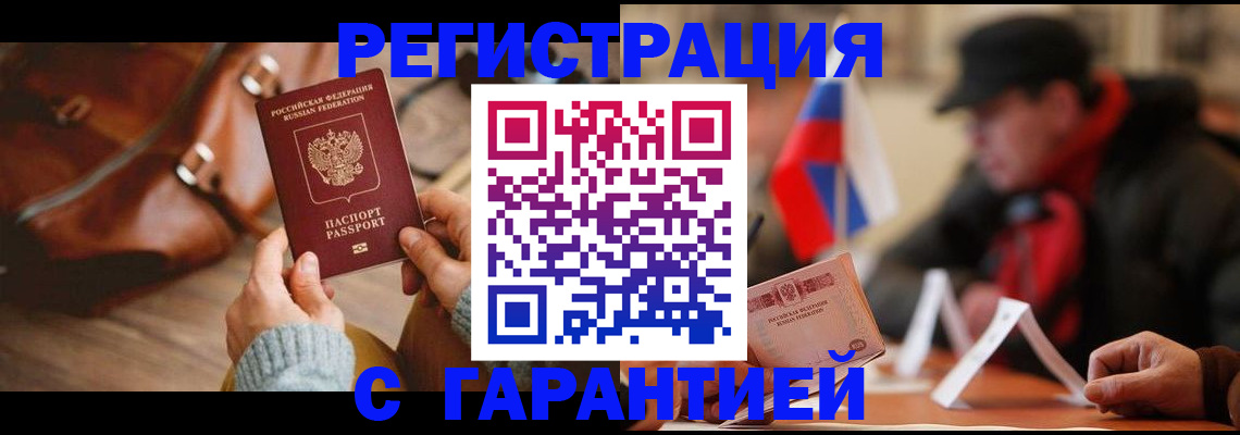 прописка ребенка в Ирбите