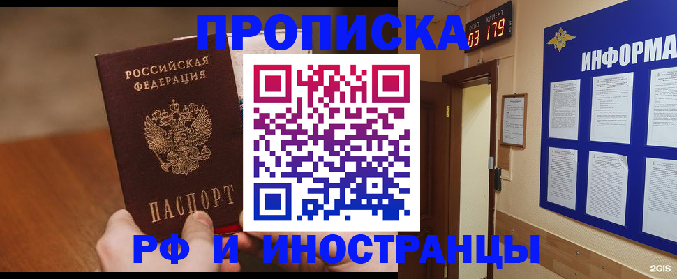 прописка в Ирбите