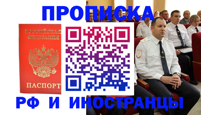 временная регистрация надежно в Ирбите