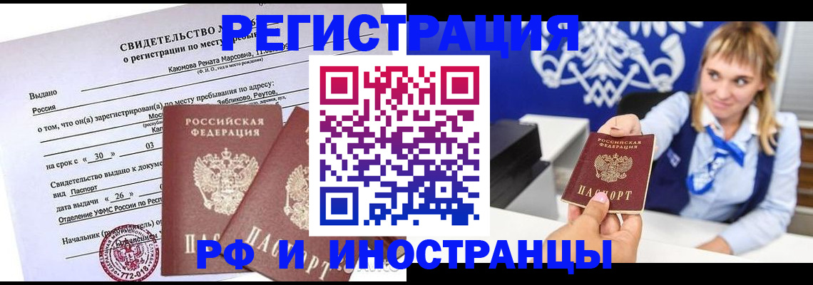 временная регистрация для школы в Ирбите